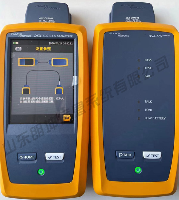 FLUKE DSX-602/600 CH如何设置参照及注意事项